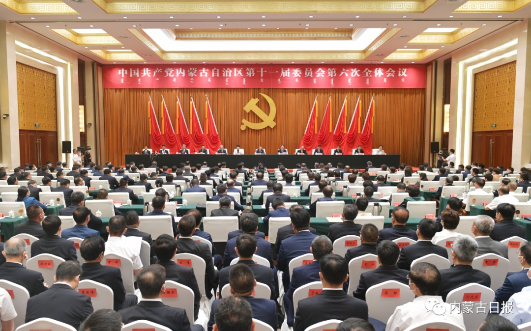 中国共产党内蒙古自治区第十一届委员会第六次全体会议公报3.jpg